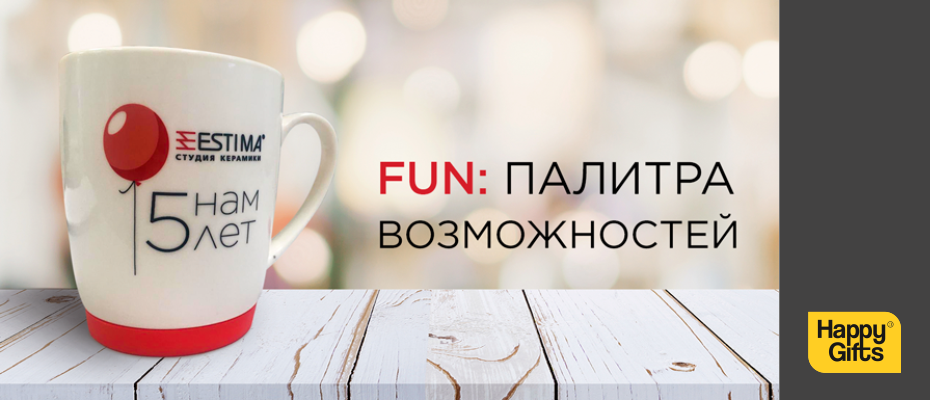 FUN Палитра возможностей