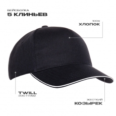 Бейсболка с кантом STAN 5 клиньев хлопок 330, 04
