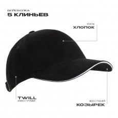 Бейсболка с кантом STAN 5 клиньев хлопок 280, 11K