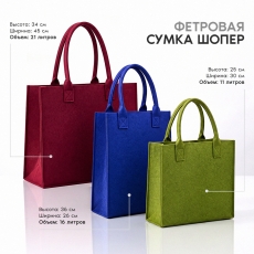Сумка-шопер 203