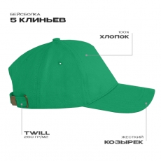 Бейсболка STAN 5 клиньев хлопок 260, 12