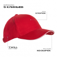 Бейсболка с кантом STAN 5 клиньев хлопок 280, 11K