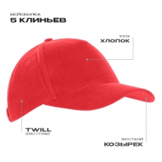 Бейсболка STAN 5 клиньев хлопок 280, 03
