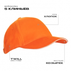 Бейсболка с кантом STAN 5 клиньев хлопок 280, 11K