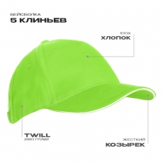 Бейсболка с кантом STAN 5 клиньев хлопок 280, 11K