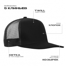 Бейсболка прямой козырёк STAN 5 клиньев хлопок 330, 09