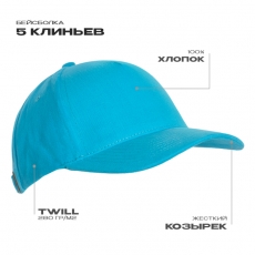 Бейсболка STAN 5 клиньев хлопок 280, 11