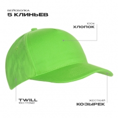 Бейсболка STAN 5 клиньев хлопок 150, 10L