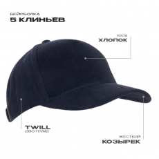 Бейсболка STAN 5 клиньев хлопок 280, 03