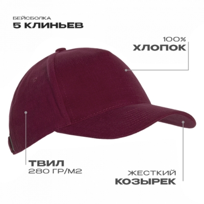 Бейсболка STAN 5 клиньев хлопок 280, 03