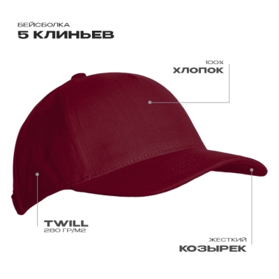 Бейсболка STAN 5 клиньев хлопок 280, 03